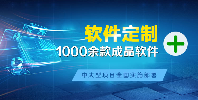 神池软件开发